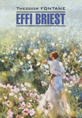 Теодор Фонтане. Effi Briest / Эффи Брист. Книга для чтения на немецком языке