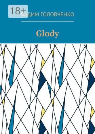 Вадим Головченко. Glody