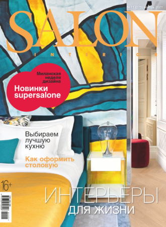 . SALON-interior №11/2021