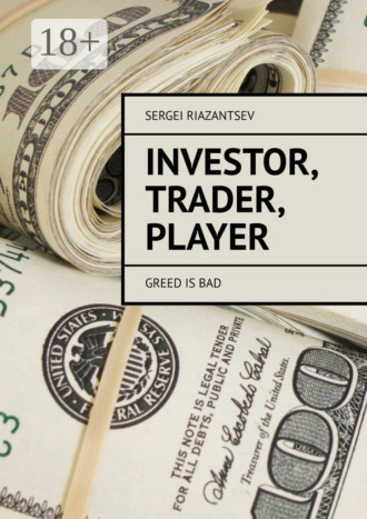 Sergei Riazantsev. Investor, trader, player. Greed is bad