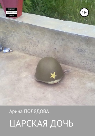 . Не опаздывай.