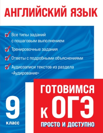 Е. Е. Филатова. Английский язык (+ аудиоматериалы)