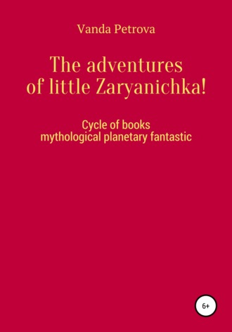 . The adventures of little Zaryanichka!