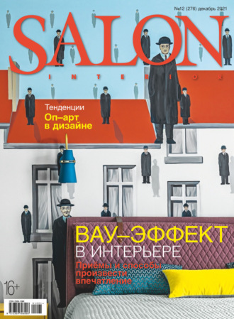 . SALON-interior №12/2021