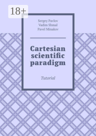 Vadim Shmal. Cartesian scientific paradigm. Tutorial