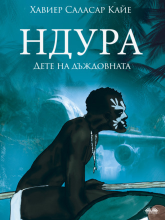 Javier Salazar Calle. Ндура. Дете На Дъждовната Гора
