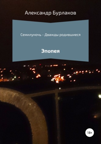 Александр Бурлаков. С единомышленницами из России