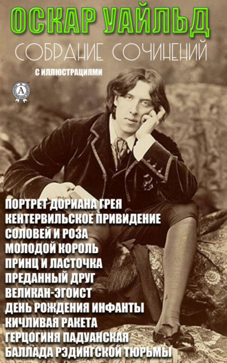 . Сочинения. Иллюстрированное издание