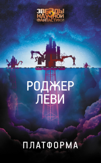 . Платформа