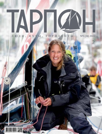 . Журнал «Тарпон» №01/2022