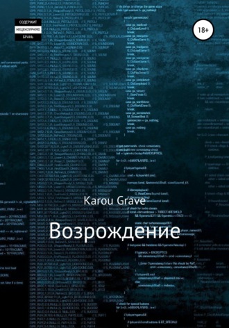 . Возрождение