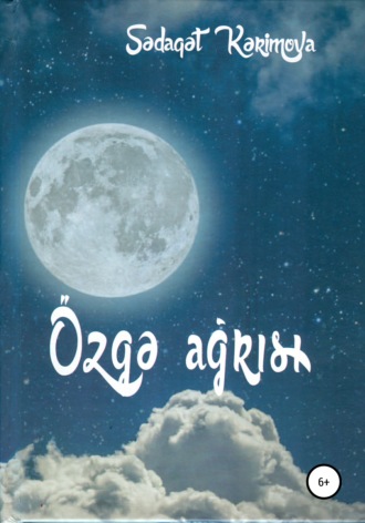 Sədaqət Kərimova. Özgə ağrısı