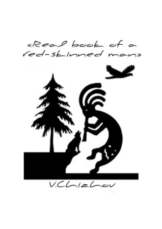 . Real book of a red-skinned man