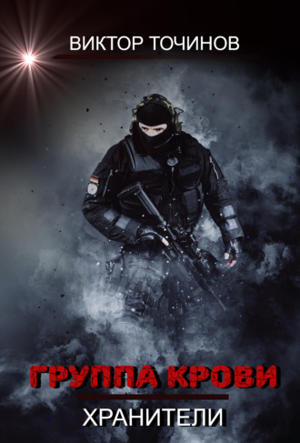 . Группа крови