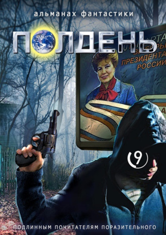 Виктор Точинов. Револьвер системы «Наган» № 47816
