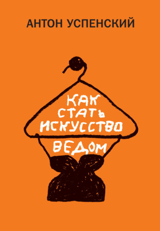 . Как стать искусствоведом