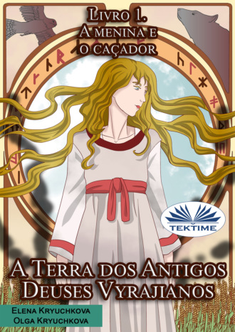 . A Terra Dos Antigos Deuses Vyrajianos. Livro 1. A Menina E O Caçador