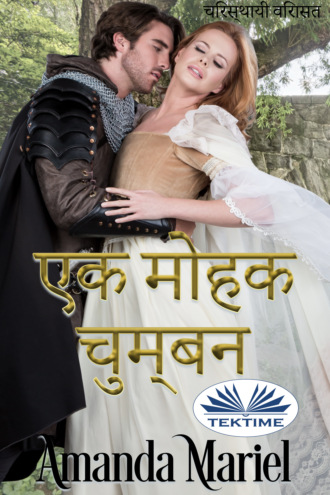 Amanda Mariel. एक मोहक चुम्बन