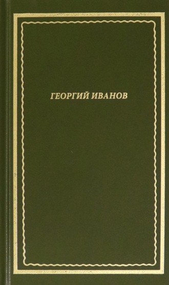 . Стихотворения