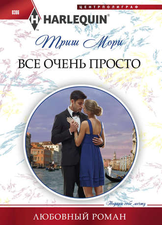 . Все очень просто