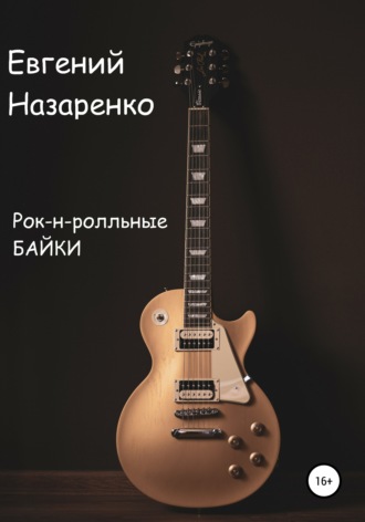 . Рок-н-ролльные байки
