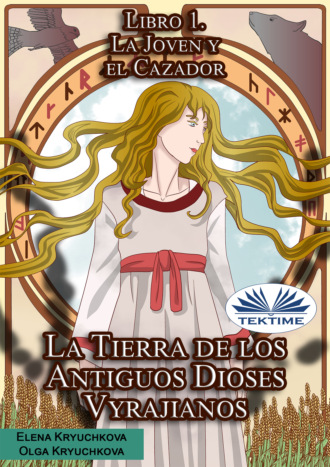 . La Tierra De Los Antiguos Dioses Vyrajianos. Libro 1. La Joven Y El Cazador.