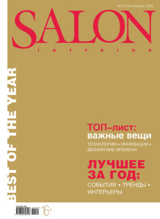 . SALON-interior №02/2022