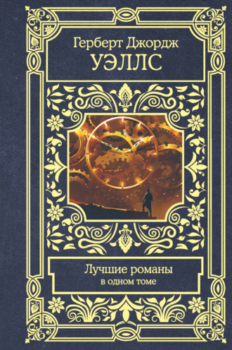 . Лучшие романы