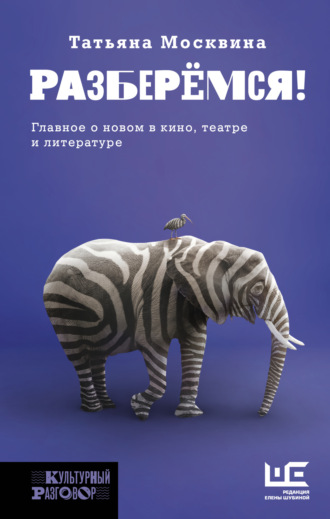 . Разберемся!