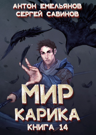 . Утро ворона