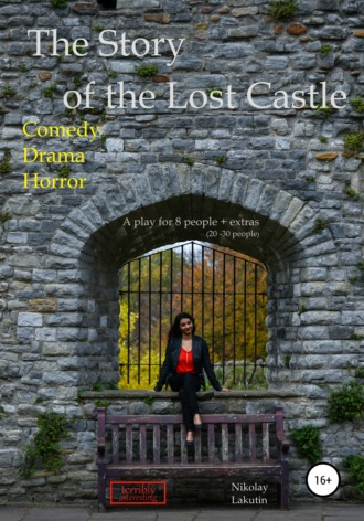 Nikolay Lakutin. The Story of the Lost Castle