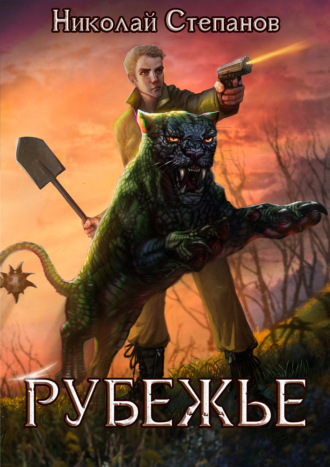 . Рубежье