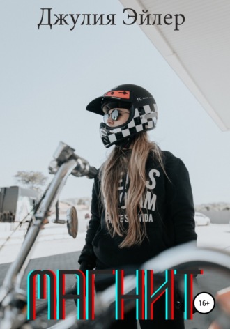 . Магнит