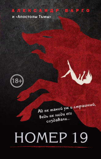 . Номер 19