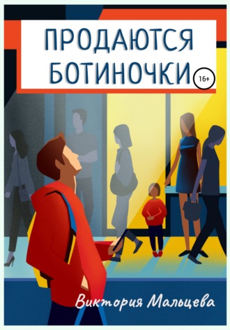 . Продаются ботиночки