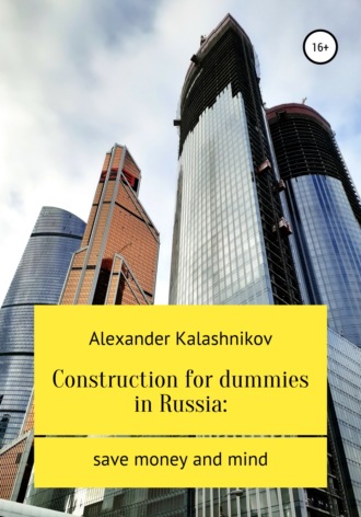 . Construction for dummies in Russia: save money and mind
