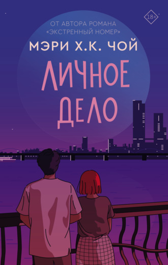 . Личное дело