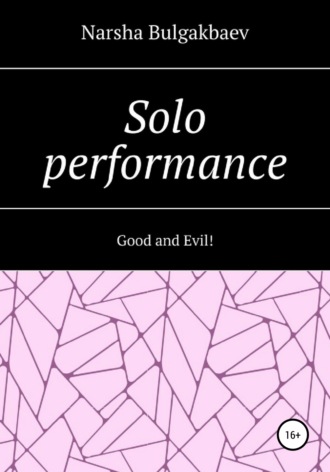 Narsha Bulgakbaev. Solo performance: Good and Evil!