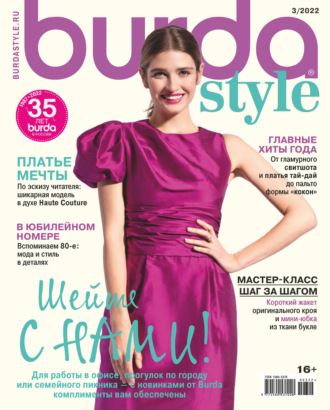 . Burda №03/2022