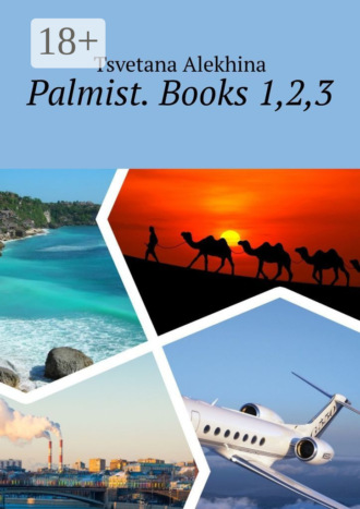 . Palmist. Books 1,2,3