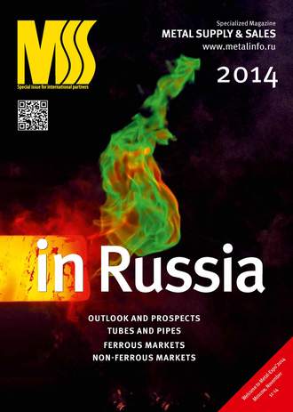 . Metal supply & sales 2014