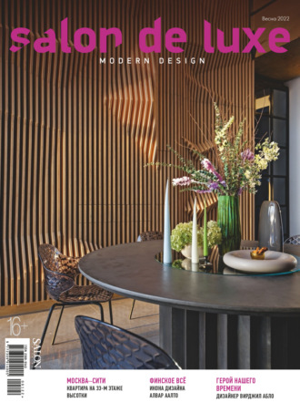 . SALON de LUXE №1/2022
