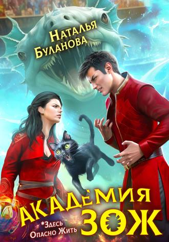 . Академия ЗОЖ