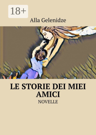 . Le storie dei miei amici. Novelle