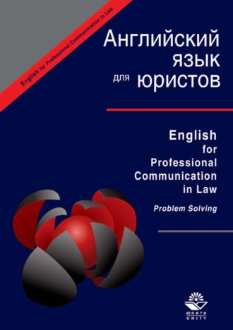 . English for Professional Communication in Law. Problem Solving