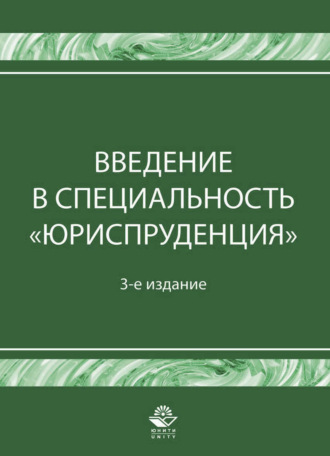 . Введение в специальность 
