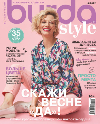 . Burda №04/2022