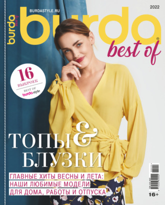 . Burda Special №2/2022