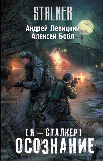 . Осознание