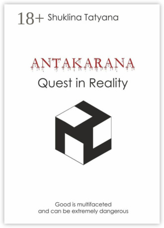 Tatyana Shuklina. Antakarana. Quest in Reality